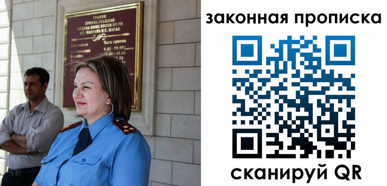 временная регистрация 2025 в Красном Сулине