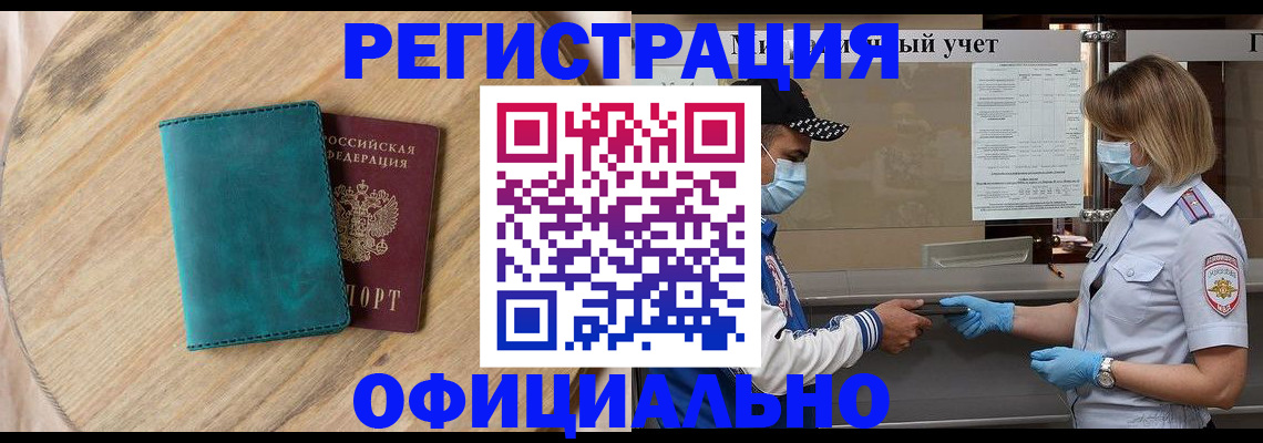 прописка гарантия в Красном Сулине